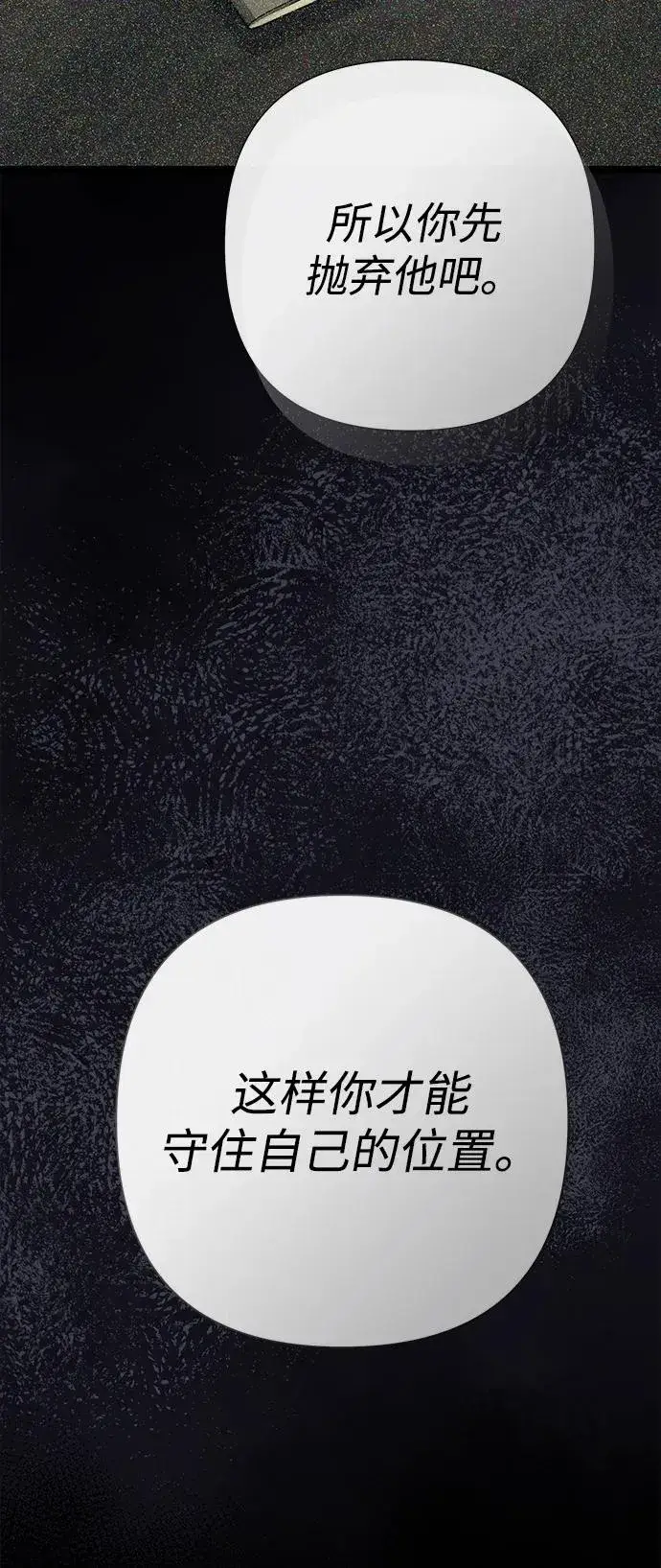 《问题王子》[第96话] 永不凋零的花图8