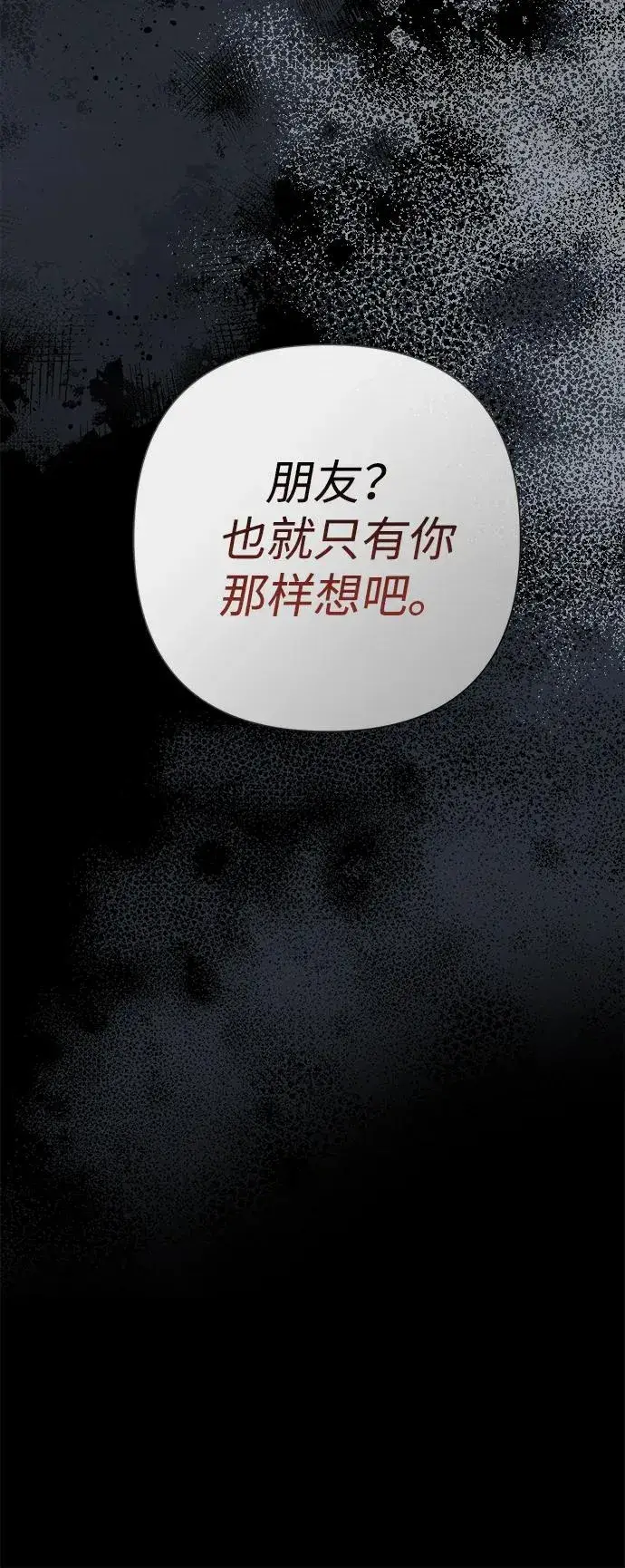 《问题王子》[第96话] 永不凋零的花图80