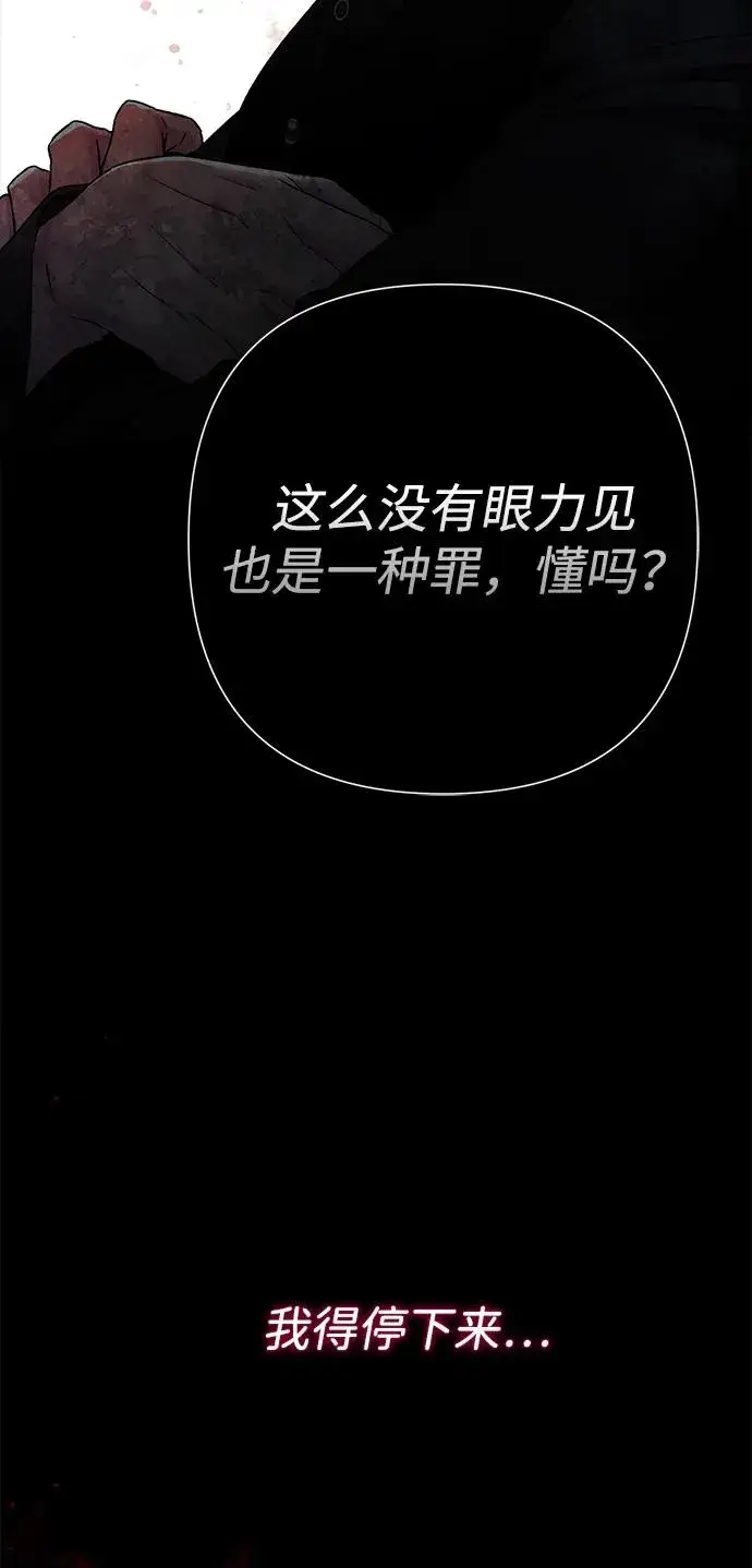 《问题王子》[第96话] 永不凋零的花图82