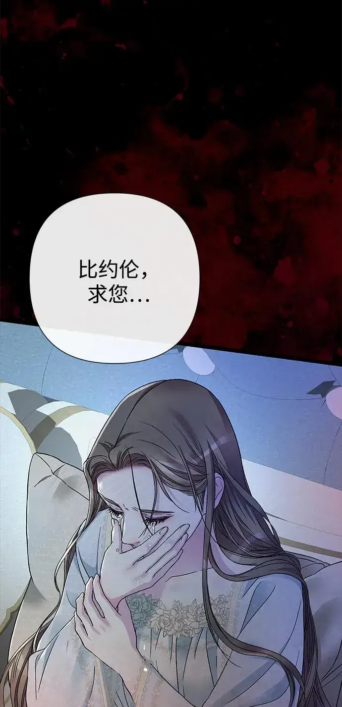《问题王子》[第96话] 永不凋零的花图83
