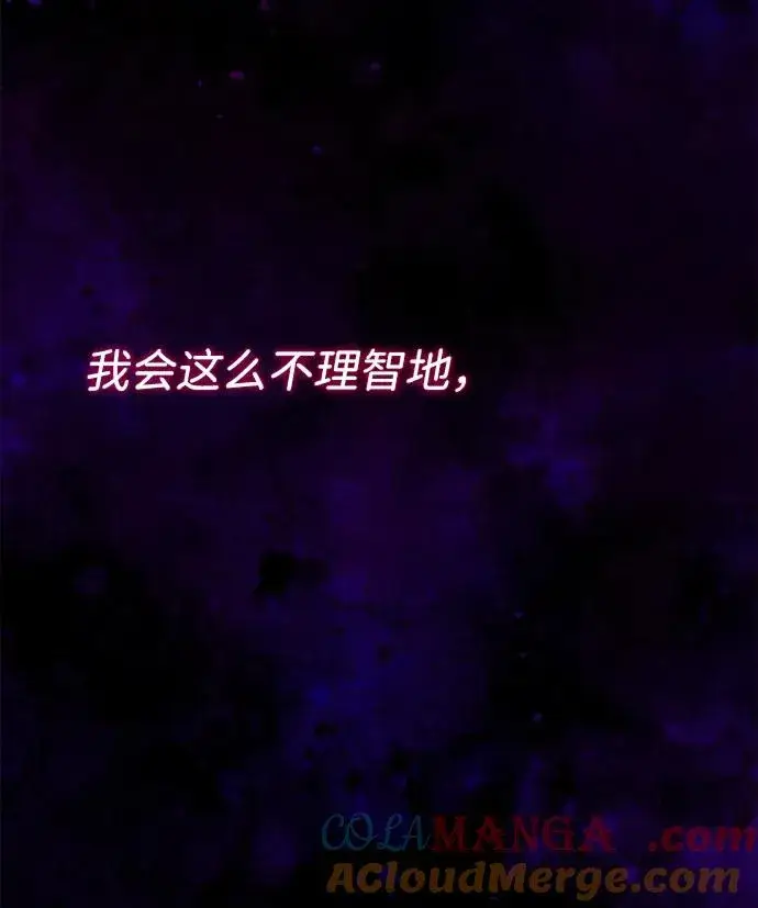 《问题王子》[第96话] 永不凋零的花图89
