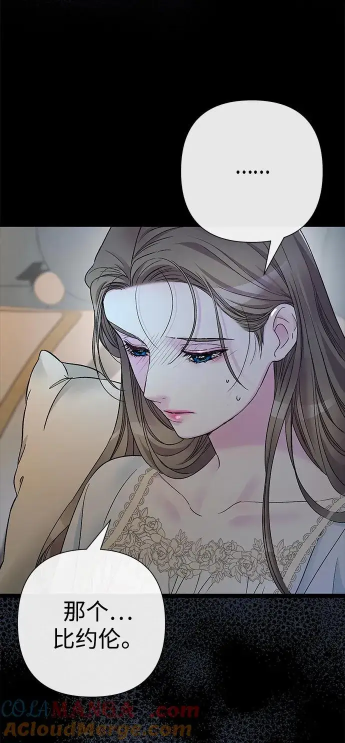 《问题王子》[第96话] 永不凋零的花图9