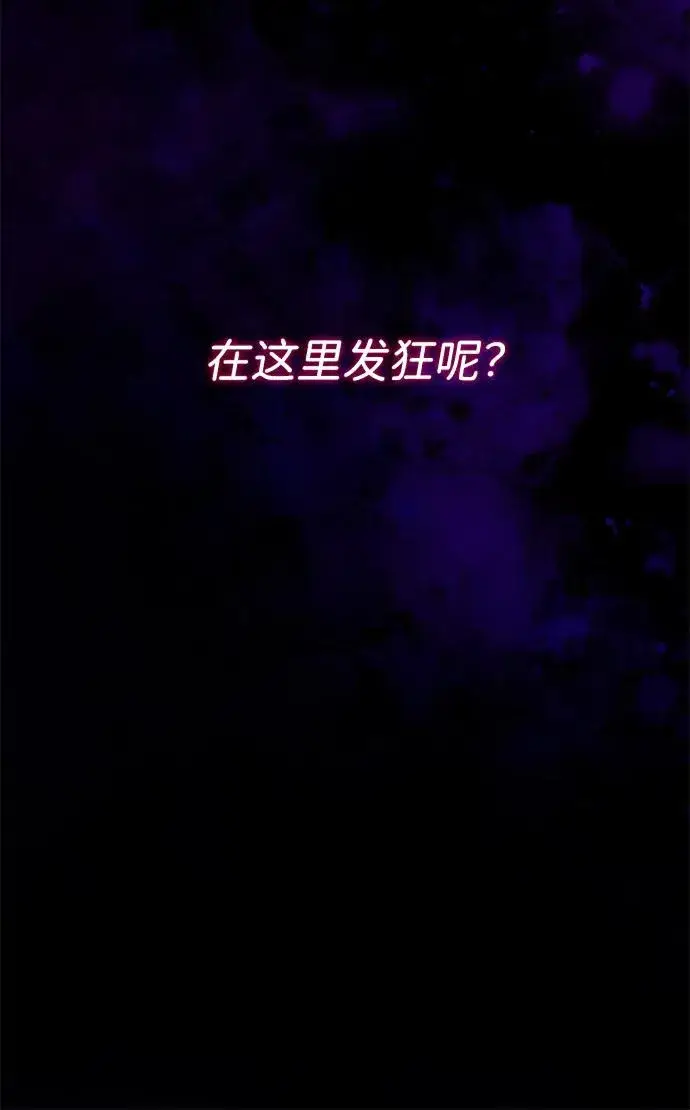 《问题王子》[第96话] 永不凋零的花图90