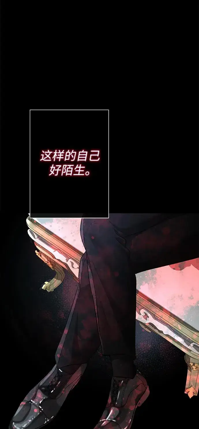 《问题王子》[第96话] 永不凋零的花图91