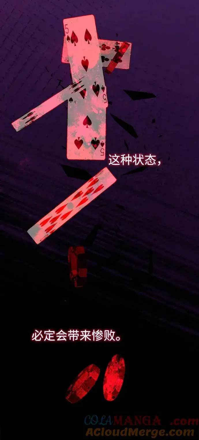 《问题王子》[第96话] 永不凋零的花图93