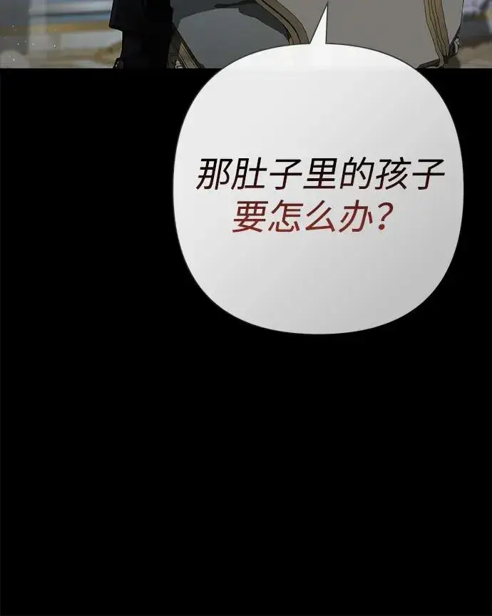 《问题王子》[第96话] 永不凋零的花图96
