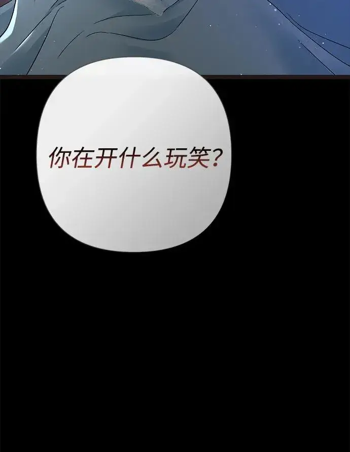 《问题王子》[第96话] 永不凋零的花图98