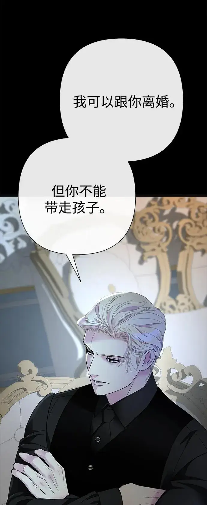 《问题王子》[第96话] 永不凋零的花图99