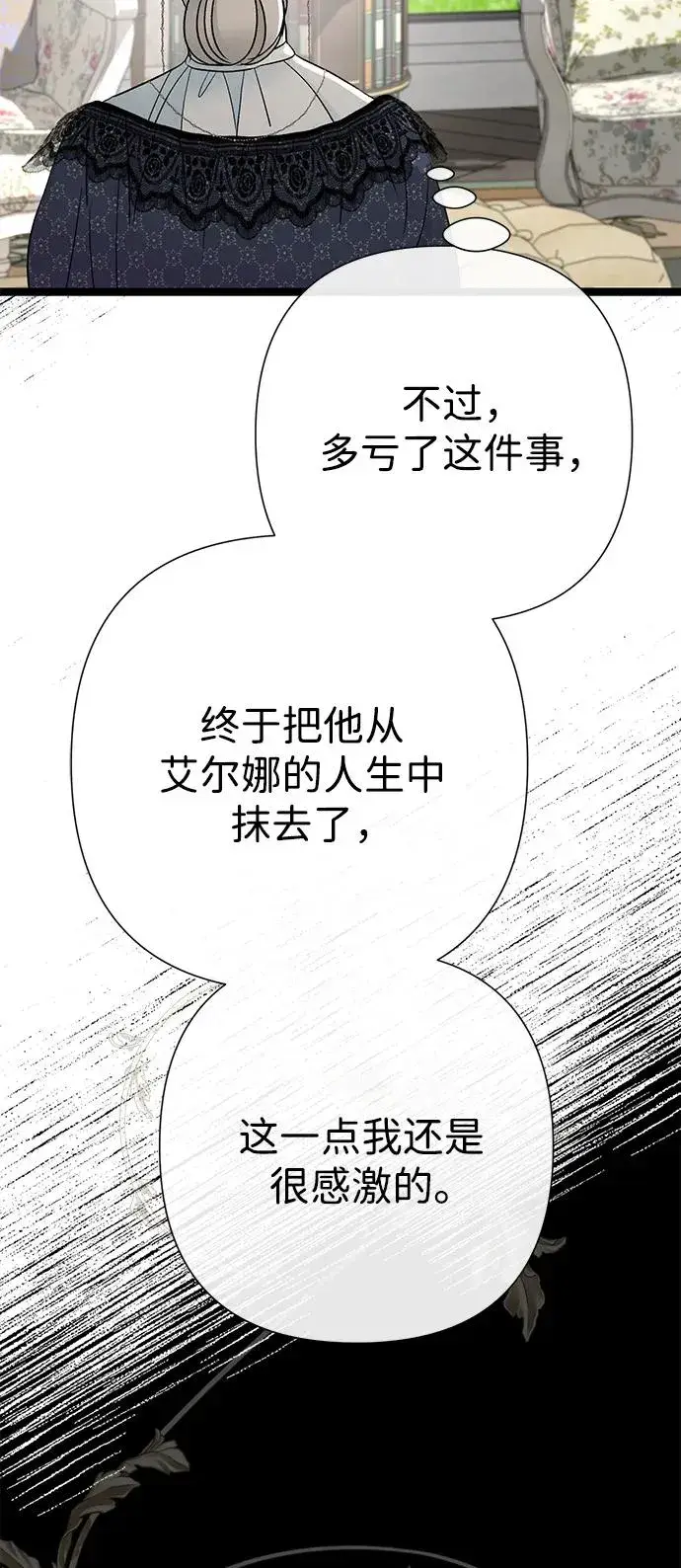 《问题王子》[第97话] 膝盖上的夏尔伦蒂图10