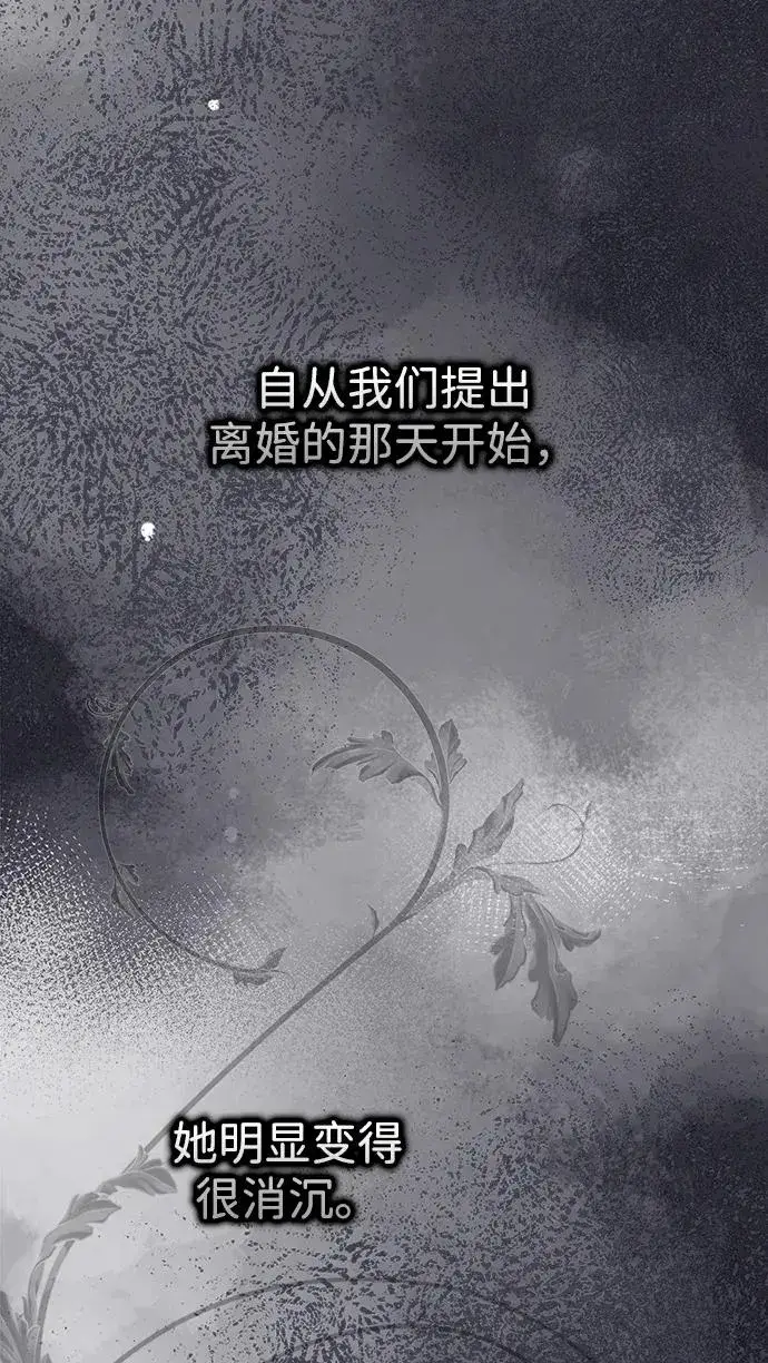 《问题王子》[第97话] 膝盖上的夏尔伦蒂图100