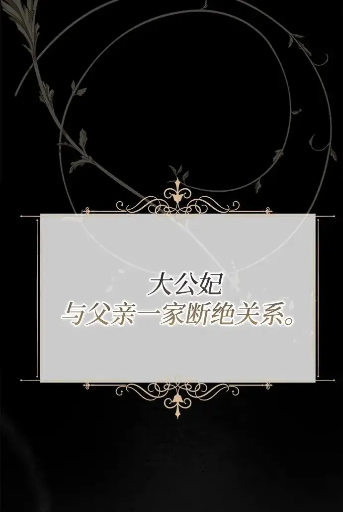 《问题王子》[第97话] 膝盖上的夏尔伦蒂图11