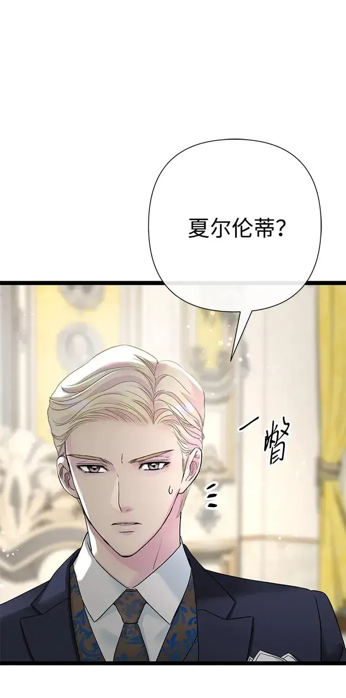 《问题王子》[第97话] 膝盖上的夏尔伦蒂图110