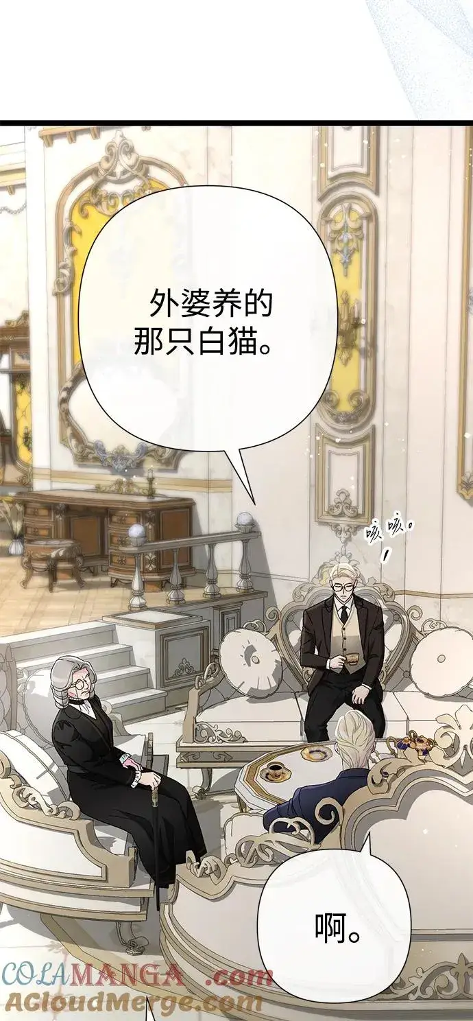《问题王子》[第97话] 膝盖上的夏尔伦蒂图113