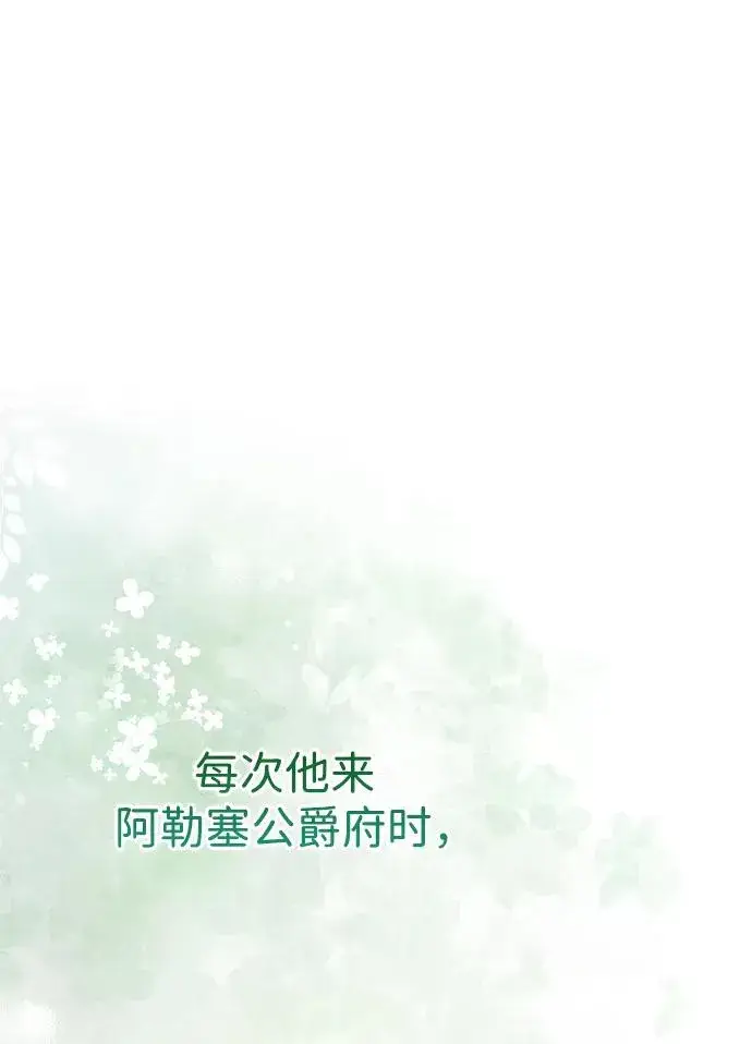 《问题王子》[第97话] 膝盖上的夏尔伦蒂图116