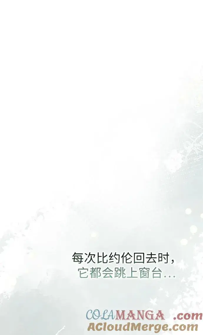 《问题王子》[第97话] 膝盖上的夏尔伦蒂图121