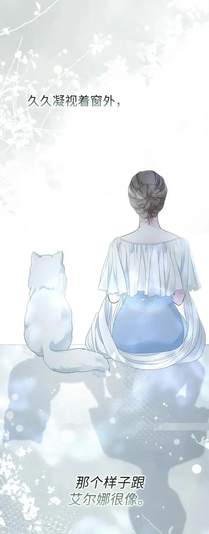 《问题王子》[第97话] 膝盖上的夏尔伦蒂图122