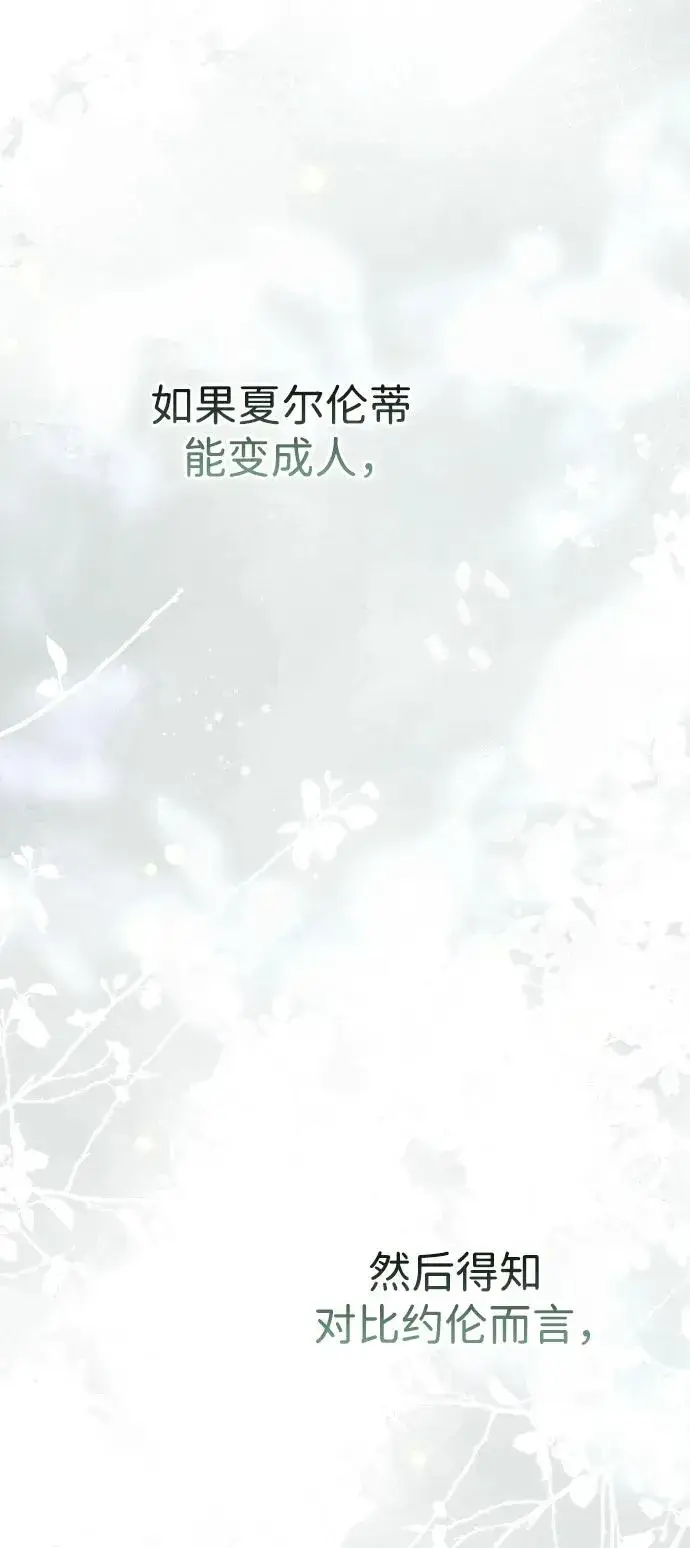 《问题王子》[第97话] 膝盖上的夏尔伦蒂图128