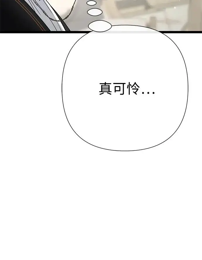 《问题王子》[第97话] 膝盖上的夏尔伦蒂图132