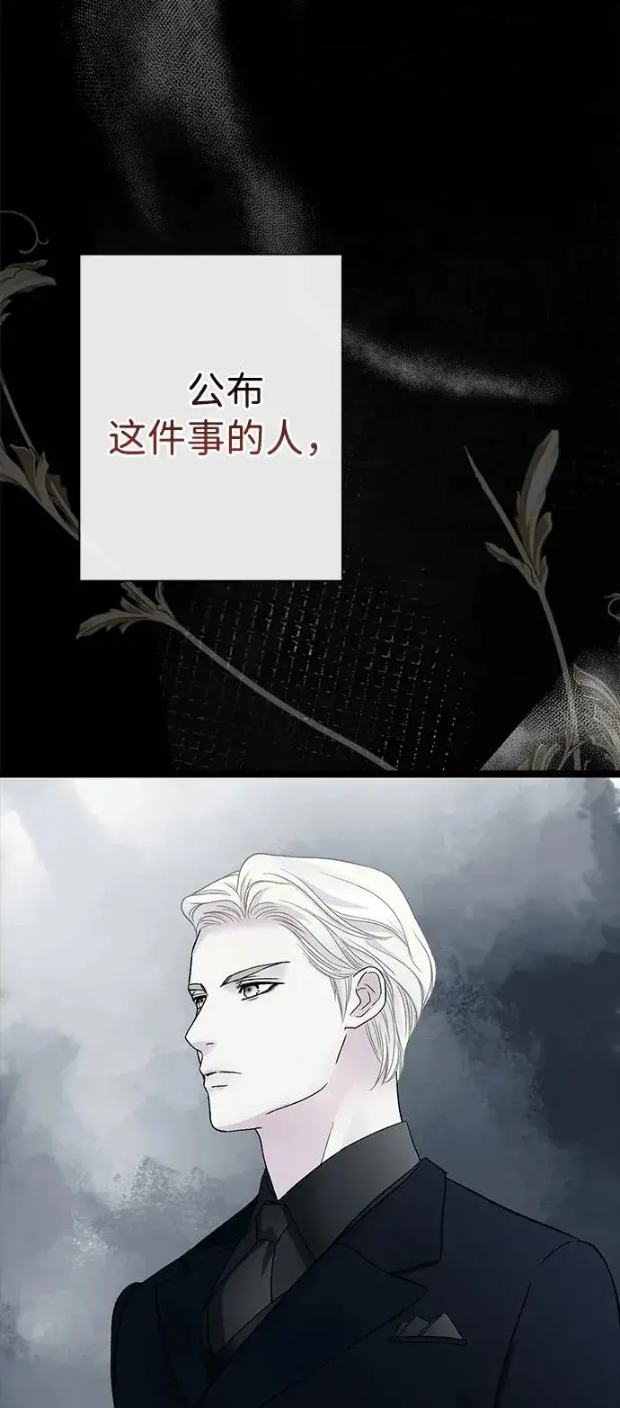 《问题王子》[第97话] 膝盖上的夏尔伦蒂图14