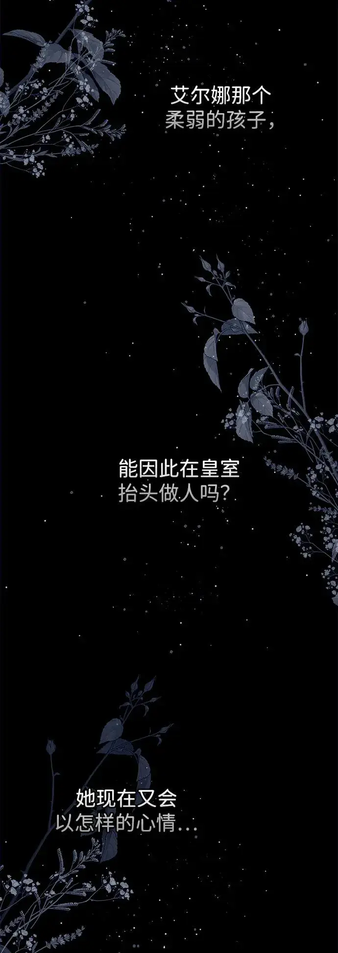 《问题王子》[第97话] 膝盖上的夏尔伦蒂图18