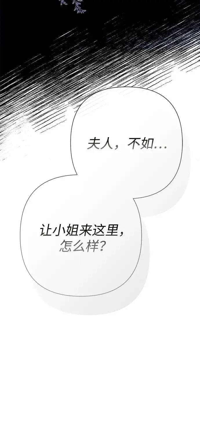 《问题王子》[第97话] 膝盖上的夏尔伦蒂图20