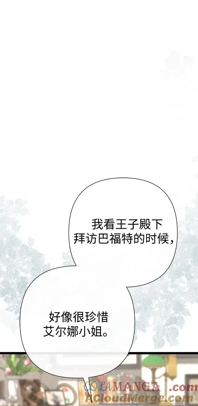《问题王子》[第97话] 膝盖上的夏尔伦蒂图21