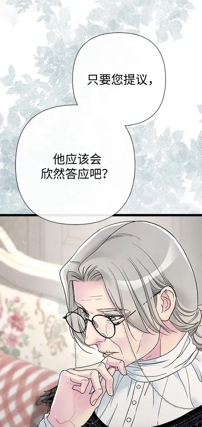 《问题王子》[第97话] 膝盖上的夏尔伦蒂图24
