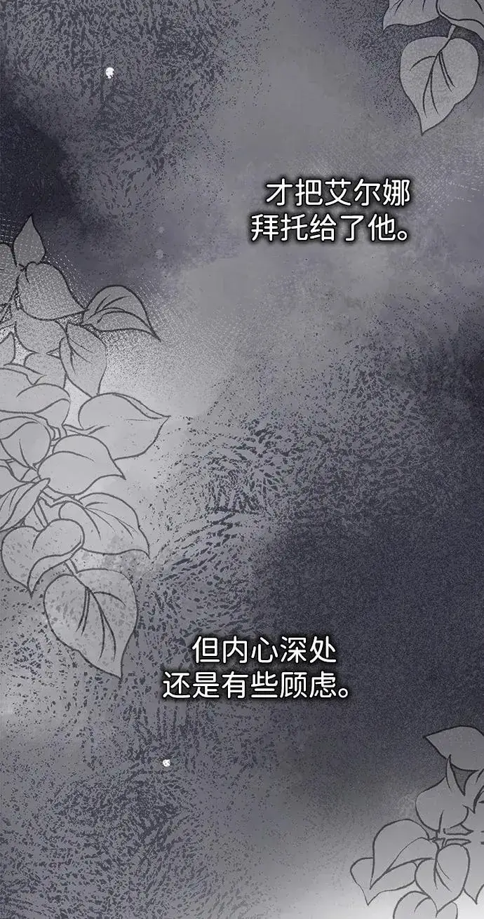 《问题王子》[第97话] 膝盖上的夏尔伦蒂图26