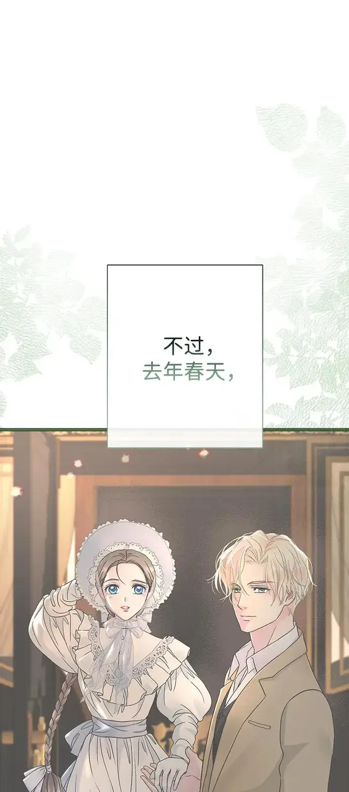 《问题王子》[第97话] 膝盖上的夏尔伦蒂图28