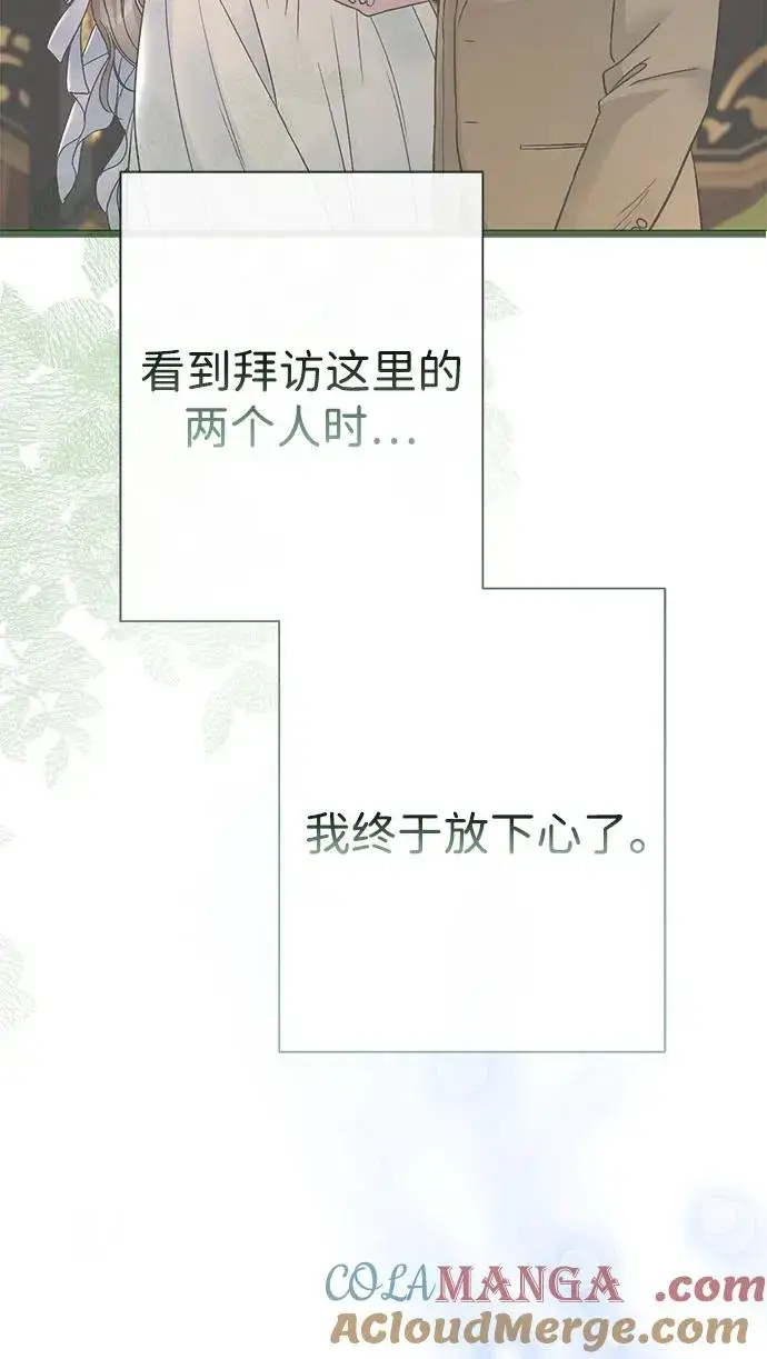 《问题王子》[第97话] 膝盖上的夏尔伦蒂图29