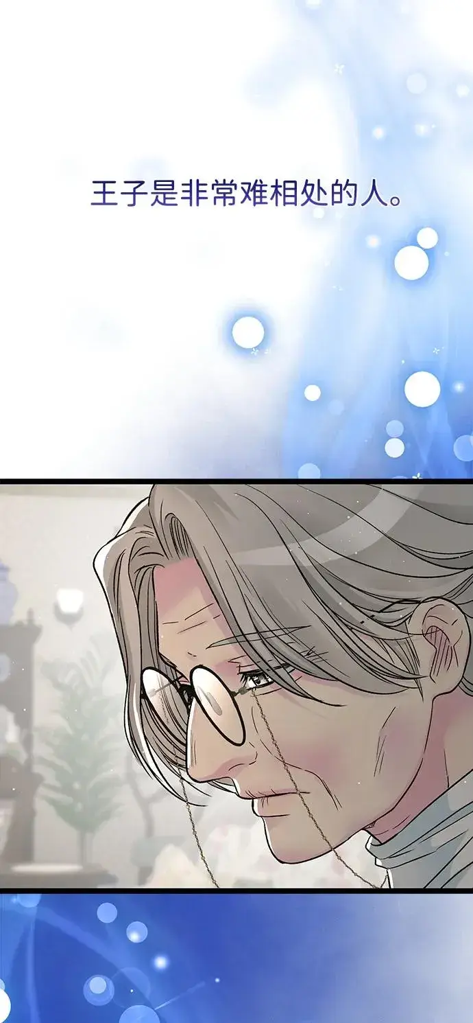 《问题王子》[第97话] 膝盖上的夏尔伦蒂图30