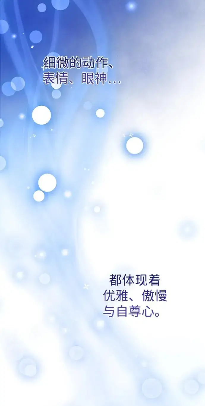 《问题王子》[第97话] 膝盖上的夏尔伦蒂图31