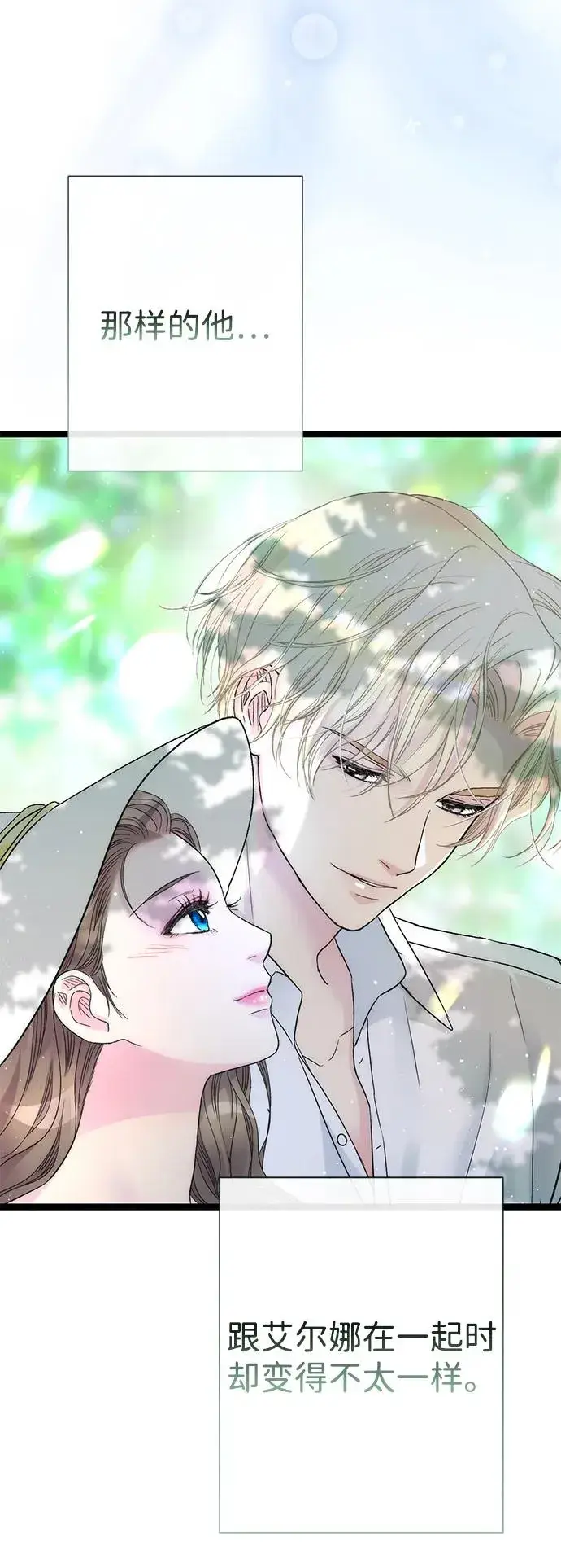《问题王子》[第97话] 膝盖上的夏尔伦蒂图32