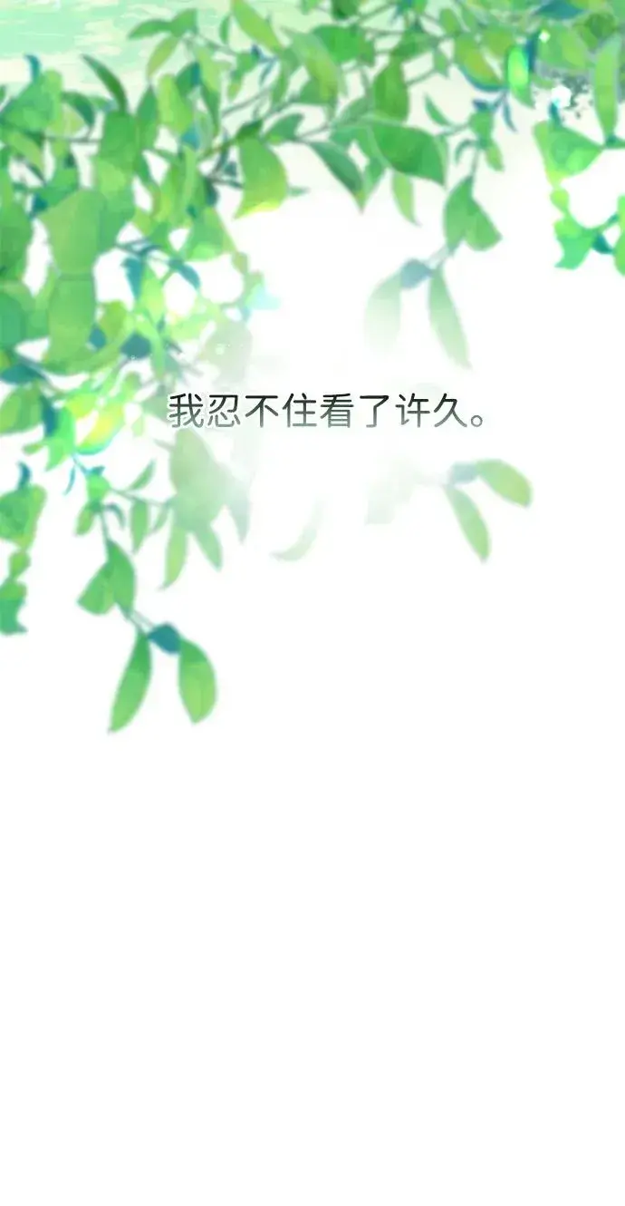 《问题王子》[第97话] 膝盖上的夏尔伦蒂图35