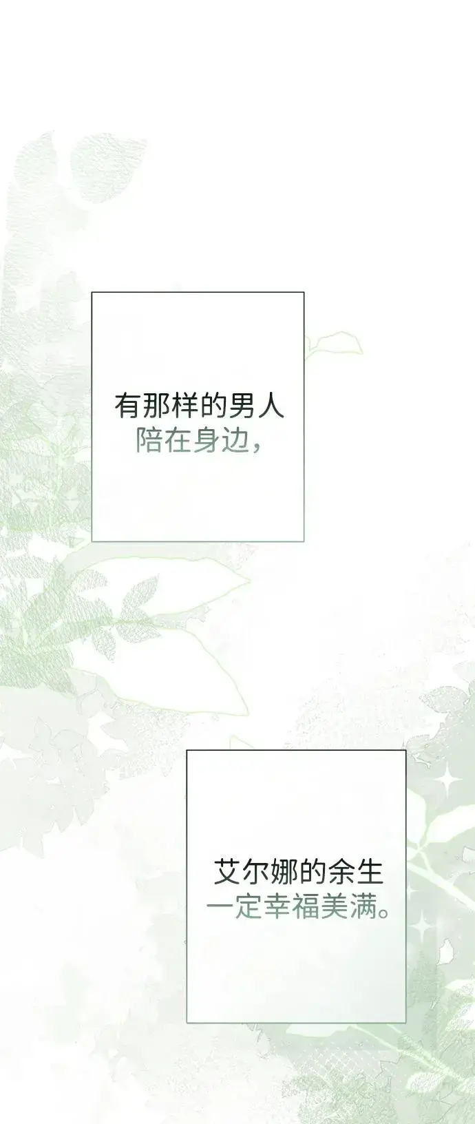 《问题王子》[第97话] 膝盖上的夏尔伦蒂图36