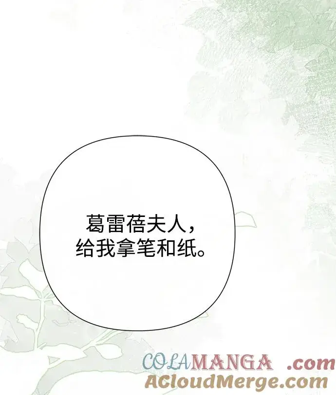《问题王子》[第97话] 膝盖上的夏尔伦蒂图37