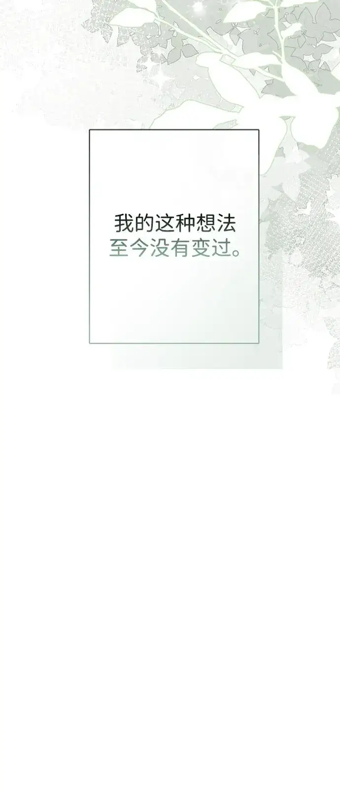 《问题王子》[第97话] 膝盖上的夏尔伦蒂图39