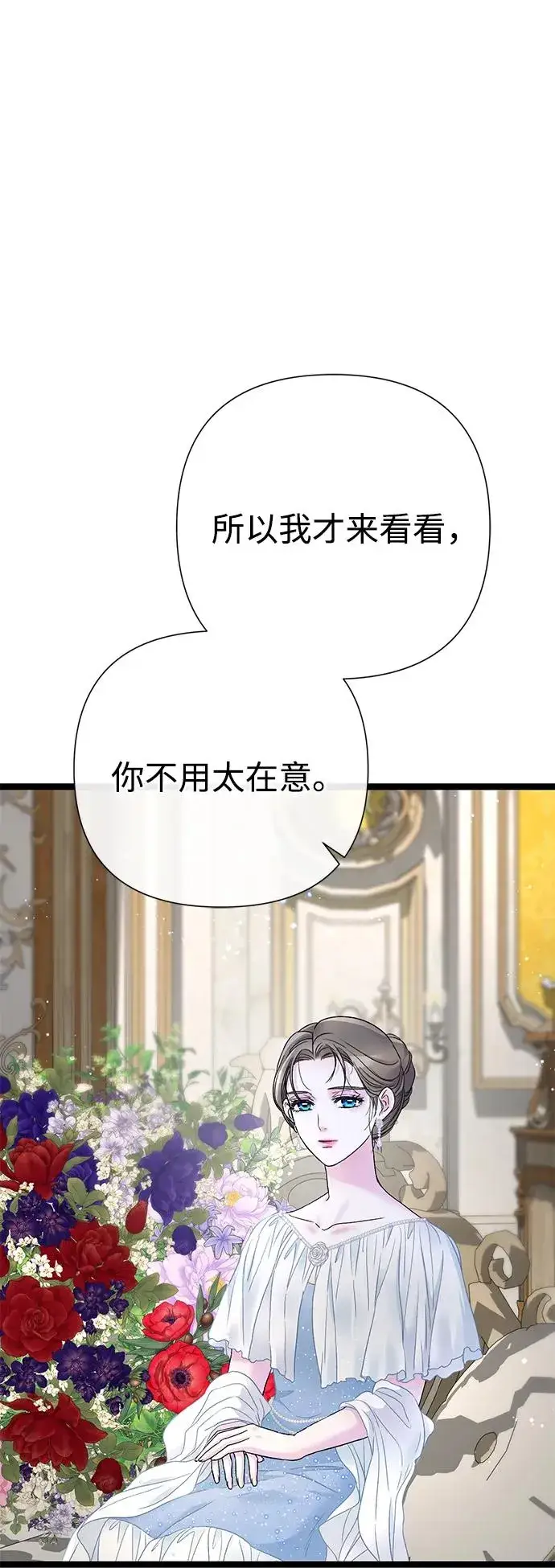 《问题王子》[第97话] 膝盖上的夏尔伦蒂图44