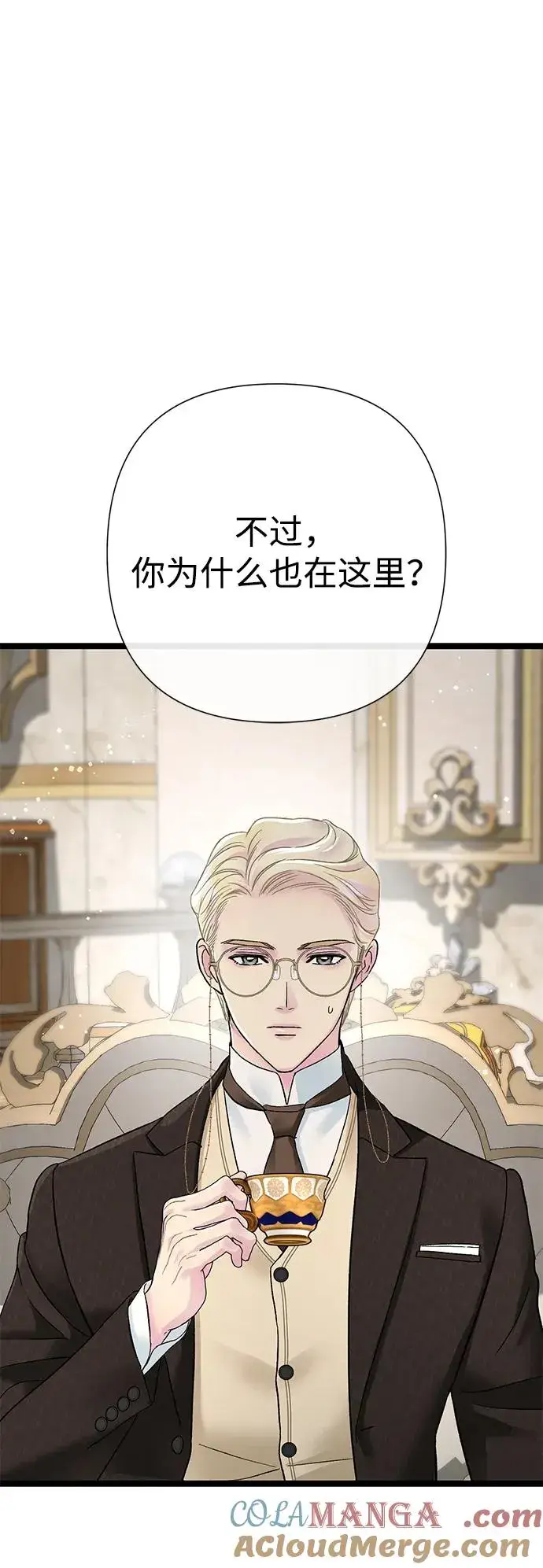 《问题王子》[第97话] 膝盖上的夏尔伦蒂图45