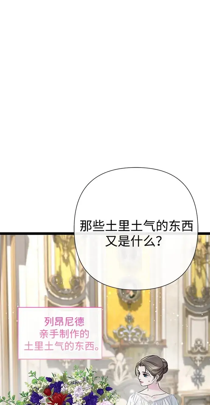 《问题王子》[第97话] 膝盖上的夏尔伦蒂图46