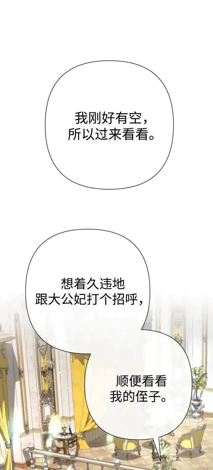 《问题王子》[第97话] 膝盖上的夏尔伦蒂图48