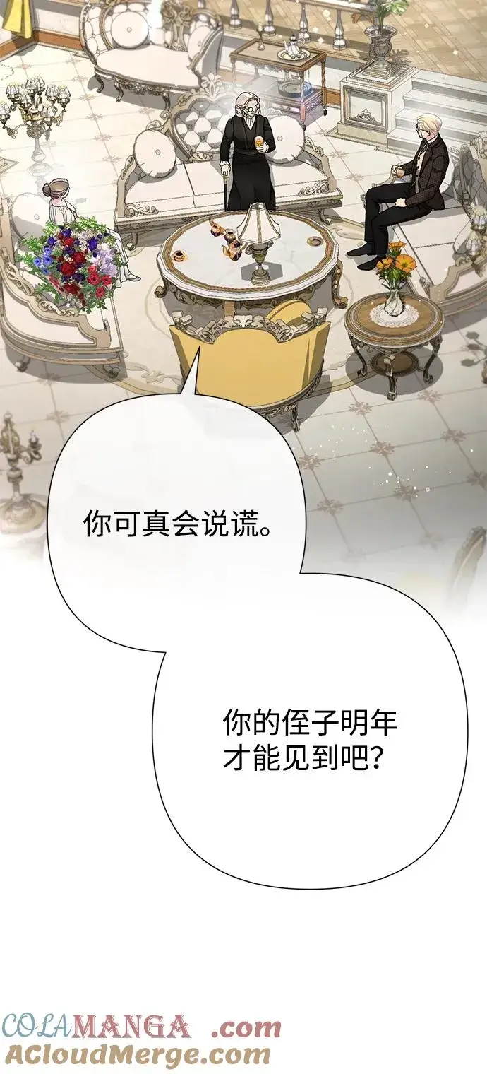 《问题王子》[第97话] 膝盖上的夏尔伦蒂图49