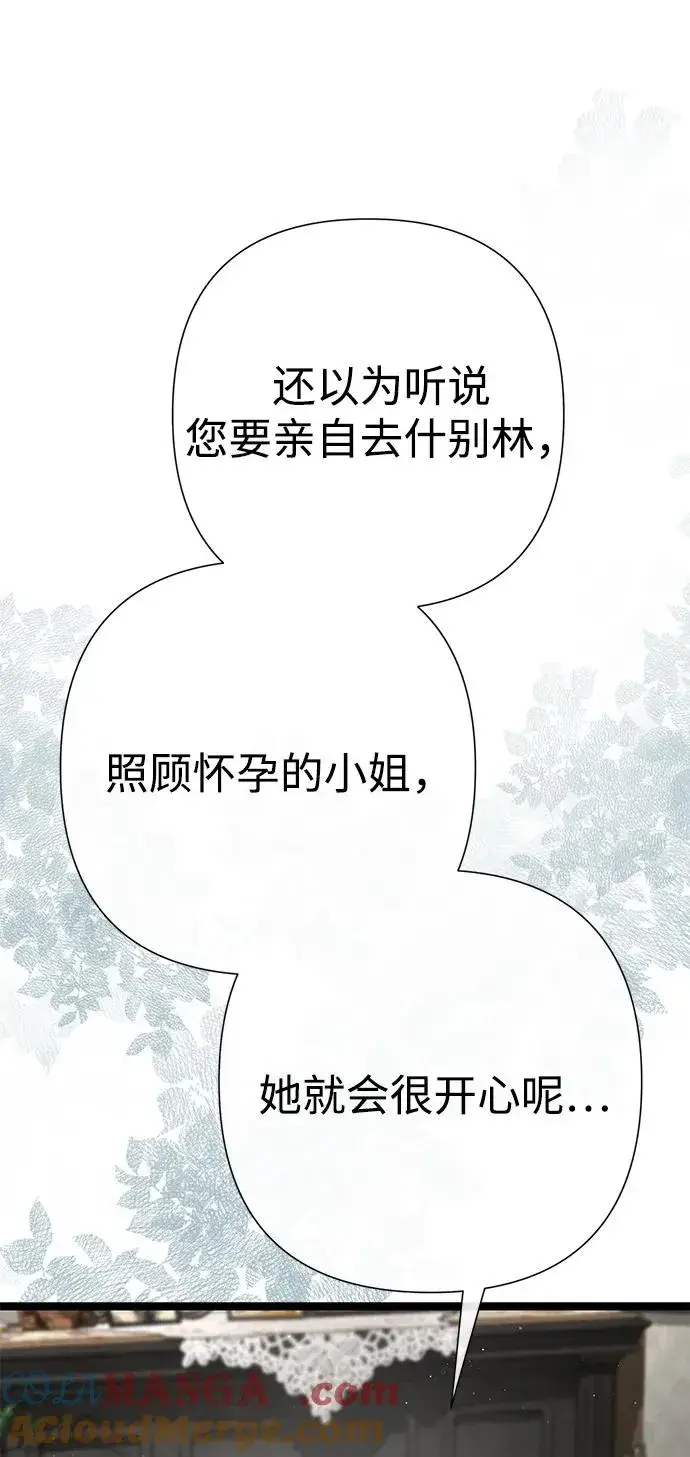 《问题王子》[第97话] 膝盖上的夏尔伦蒂图5