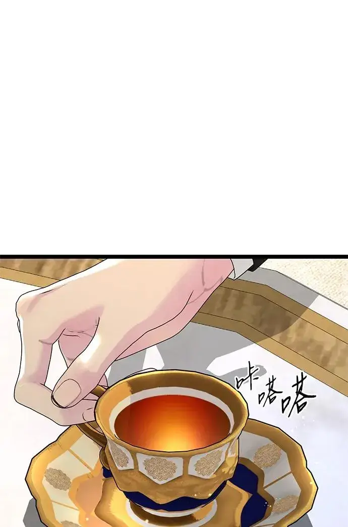 《问题王子》[第97话] 膝盖上的夏尔伦蒂图54
