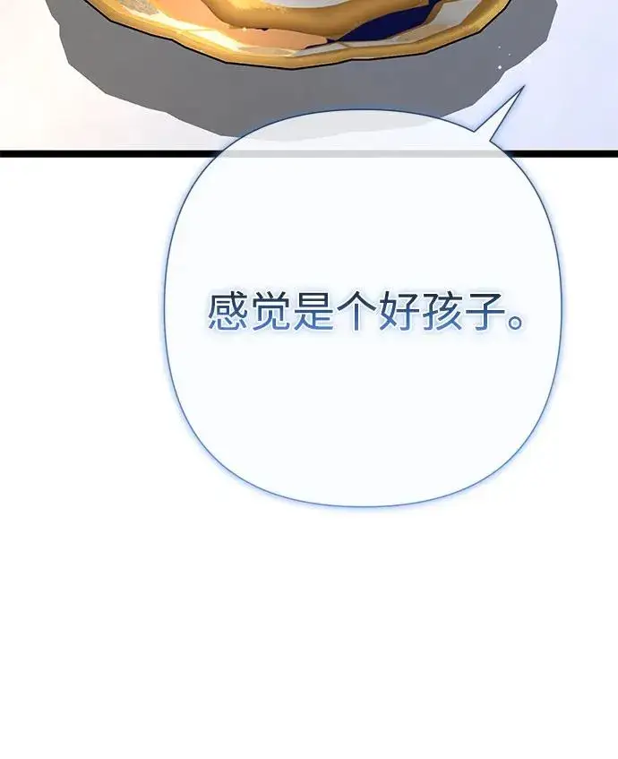 《问题王子》[第97话] 膝盖上的夏尔伦蒂图55