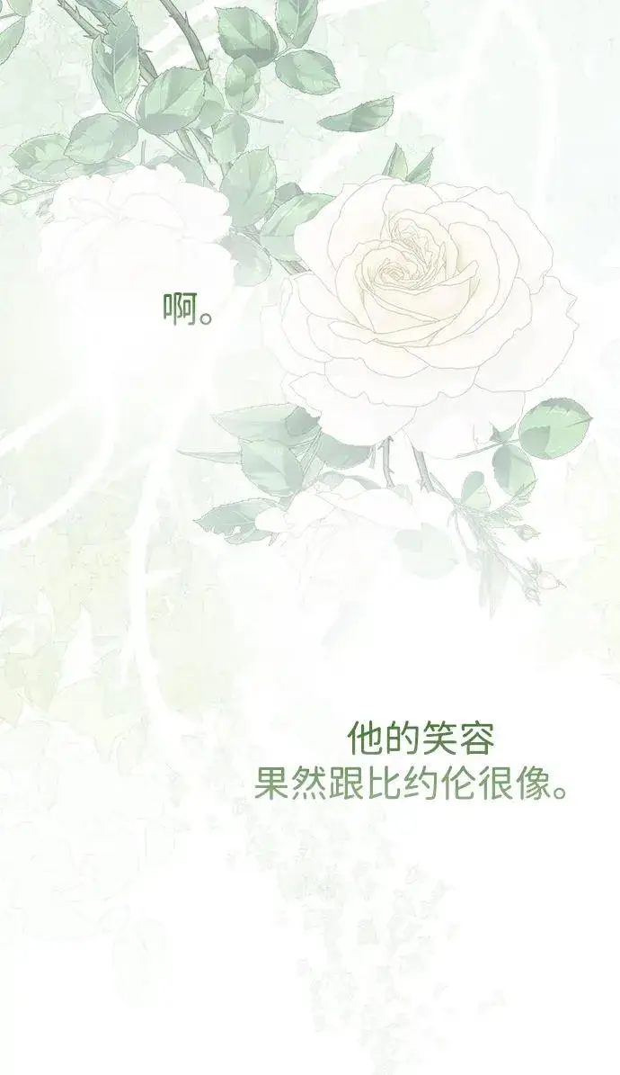 《问题王子》[第97话] 膝盖上的夏尔伦蒂图58
