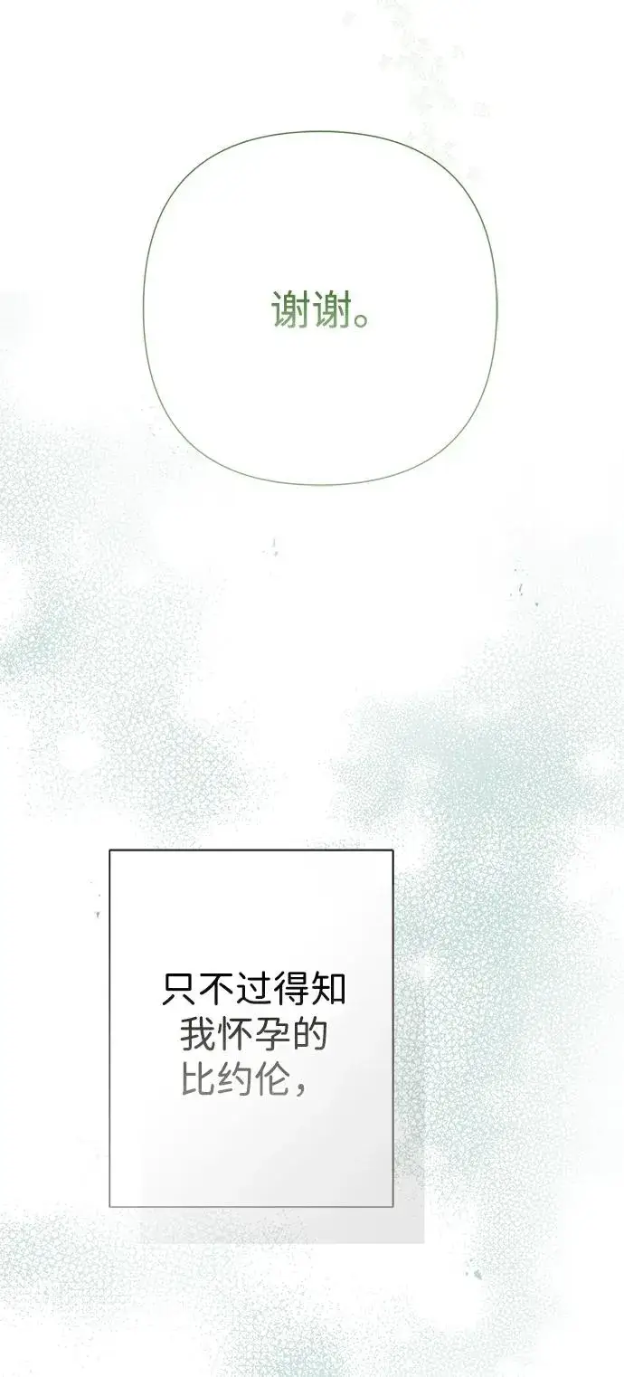 《问题王子》[第97话] 膝盖上的夏尔伦蒂图59