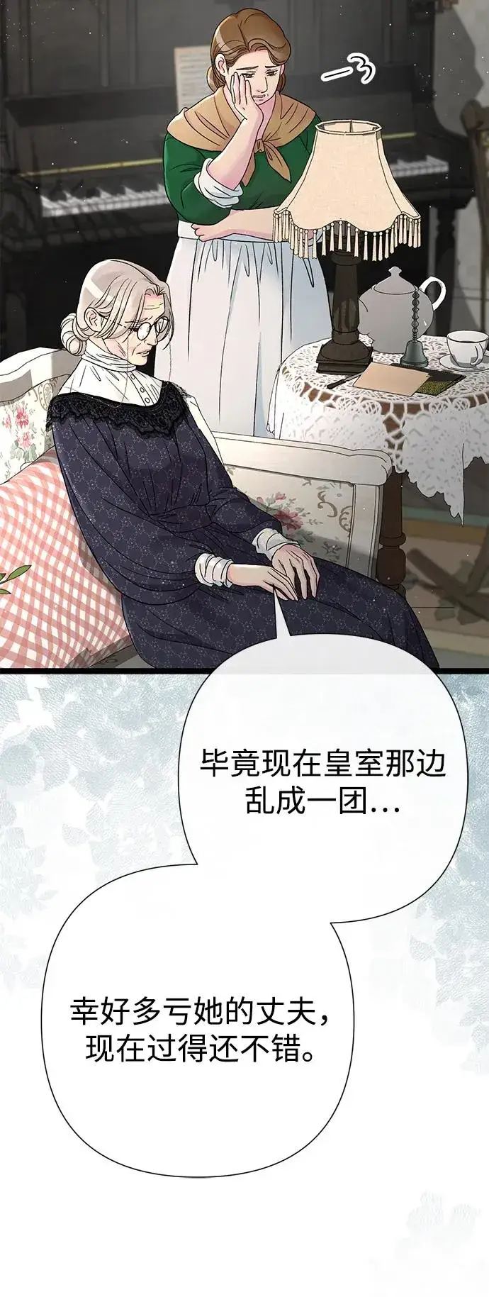 《问题王子》[第97话] 膝盖上的夏尔伦蒂图6