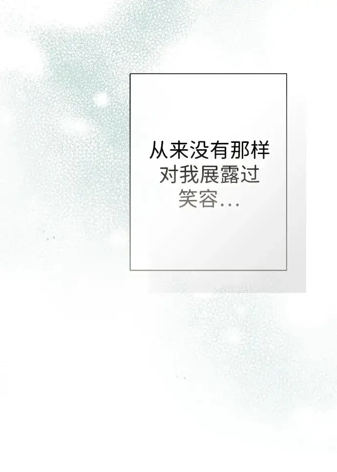 《问题王子》[第97话] 膝盖上的夏尔伦蒂图60