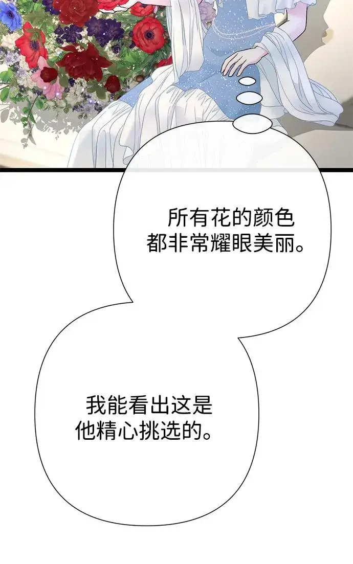《问题王子》[第97话] 膝盖上的夏尔伦蒂图62